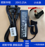 适用联想笔记本20v3.25a65wpa-1650-56lc电源适配器，z460充电器