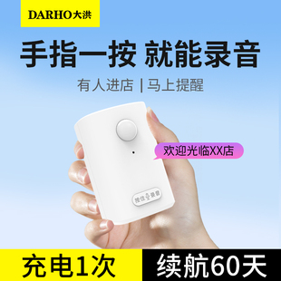 门口欢迎光临感应器进门店铺超市叮咚商用录音迎宾门铃语音报警器
