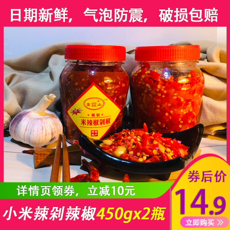 湖南特产剁椒