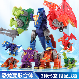 儿童机器人变形玩具男孩恐龙五合体合金机甲霸王龙金刚模型5套装1