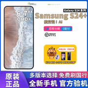 Samsung/三星 Galaxy S24+ SM-S9260 双卡三网5G防水国行手机