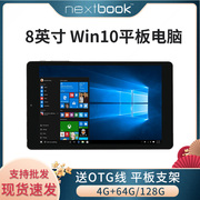 易方windows系统win10二合一4gb运行内存，8寸笔记本电脑pc平板电脑