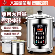 永兴电炖锅不锈钢电汤煲隔水电，炖盅煮粥煲汤神器大容量商用全自动