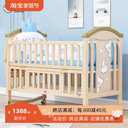 婴儿床实木无漆宝宝bb摇篮，多功能婴幼儿新生儿童拼接大床可移动