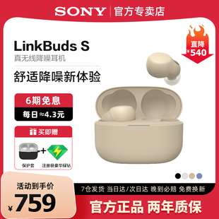 sony索尼linkbudss真无线蓝牙，耳机入耳式主动降噪舒适佩戴