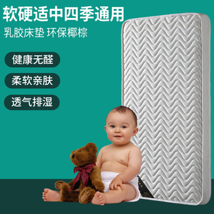 可定制无围边无胶水环保婴儿床垫天然椰棕垫乳胶宝宝新生儿小床垫