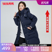 鸭鸭羽绒服2023年冬装，女式中长款连帽韩版休闲纯色，加厚外套