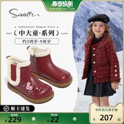 Snoffy斯纳菲儿童皮靴女童靴子2023秋冬中国风绣花小公主棉靴