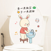 可爱兔子马桶贴纸防水个性搞笑马桶盖贴画自粘创意网红卫生间装饰