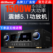 奇声5.1功放机家用专业大功率，hifi重低音，卡拉ok家庭影院放大器