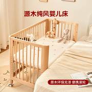 实木婴儿拼接床宝宝床可移动边床多功能大床带滚轮新生儿童专用