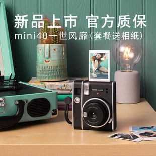 富士拍立得相机mini40一世风靡礼盒含相纸复古迷你傻瓜胶片