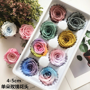 永生花diy花材b级4-5单朵彩色玫瑰，花头玫瑰礼盒手工礼物
