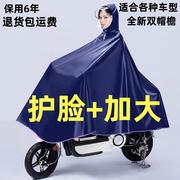 雨衣电动自行车摩托车雨披加大加厚单成人(单成人)男女，电瓶车骑行专用雨具