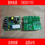 万和抽油烟机配件主板CXW-200-X07A电源板 电路板 电脑板配件