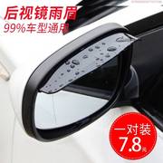 .适用于长安欧诺S欧尚EV/X70A改装汽车专用品车窗晴雨挡后视镜雨