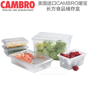 美国品牌CAMBRO勘宝食品存储周转箱抗碎食物储存箱食品盒储藏箱