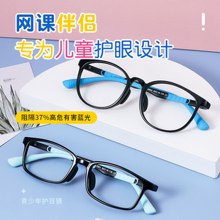 tr90超轻舒适眼镜框男女，儿童近视眼镜高清护眼防蓝光防辐射抗疲劳