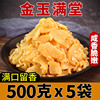 萝卜干香甜脆金玉满堂500g袋装即食开胃菜萝卜，片咸菜下饭菜酱菜