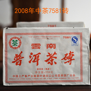 中茶 普洱茶熟茶砖2008年7581砖茶云南普洱茶砖250克普洱老茶砖