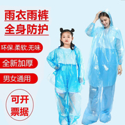 一次性雨衣加厚长款全身防暴雨成人儿童分体漂流连体套装景区雨衣