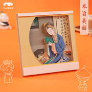 千山博物馆3d立体纸雕便签故宫创意模型中国风情人节生日礼物女生