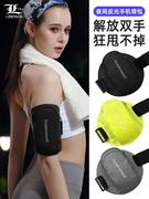 跑步手机臂包男女健身神器代驾手腕手机架臂带手腕，包运动(包运动)手机臂套