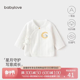 babylove婴儿半背衣春秋，款新生儿上衣，宝宝纯棉初生和尚服0-3个月