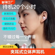 yx08迷你蓝牙耳机不入耳式夹耳式立体声耳机，不痛单边防水小巧