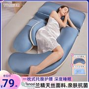 孕妇枕护腰侧睡枕头托腹侧卧睡u型抱枕睡觉专用孕期夹腿神器靠腰