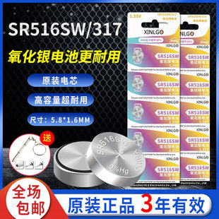 317SR516SW氧化银手表电池适用swatch斯沃琪Skin女battery专用5.8*1.6天梭ck天王飞亚达石英超薄纽扣电子