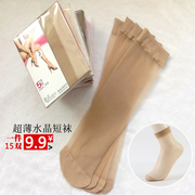 15双夏季水晶丝超薄款短丝袜女式透明隐形袜子，中筒黑肤肉色防勾丝