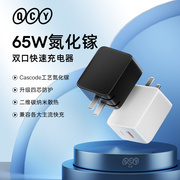 qcy65w氮化镓双口快速充电器适用于苹果iphone14快充电头，protypec数据线12maxipad华为usb华为小米平板插头