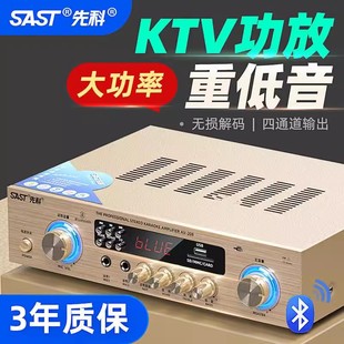 先科 AV-208功放机大功率专业放大器家用KTV蓝牙功放音响HIFI音质