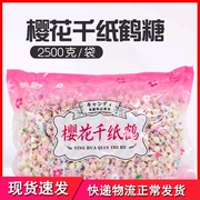 典趣2500克千纸鹤糖果散装糖果李现同款双色彩虹樱花糖果儿童零食