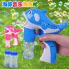 电动海豚泡泡机全自动电动泡泡儿童吹泡泡玩具夏季地摊产品