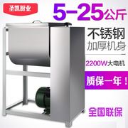 商用不锈钢和面机揉面机食品机械25公斤12.5公斤