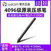 Wacom配件LP1100压感笔 适合影拓CTL4100/CTL6100/CTL6100WL