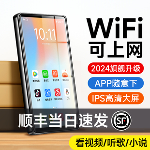 梵沐mp4mp5wifi可上网播放器mp6mp7全面屏看小说听歌神器蓝牙p4p3