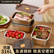 316不锈钢保鲜盒食品级冰箱专用密封盒饭盒带盖食物冷冻盒便当盒