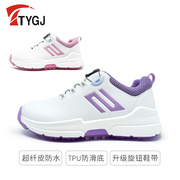 高尔夫女士球鞋运动鞋旋转钮，鞋带柔软舒适防滑休闲防水白紫色(白紫色)女鞋