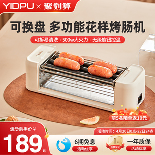 亿德浦烤肠机全自动迷你小型家用烤香肠，热狗机宿舍多功能烧烤神器