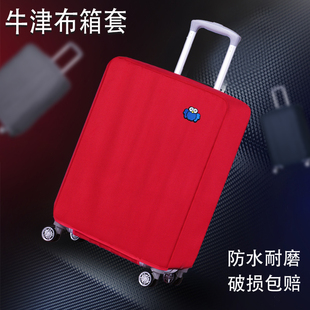 行李箱保护套24适用新秀丽旅行拉杆皮箱防水外套20/25/28寸防尘罩