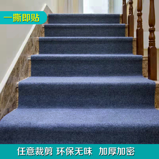 自粘楼梯地毯加厚防滑可裁剪水泥瓷砖木，铁楼梯满铺踏步垫隔音定制