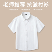 儿童短袖白色衬衫夏季男童女童白衬衣纯棉免烫半袖小学生演出校服