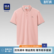 hla海澜之家短袖polo衫男2024夏季凉感t恤商务时尚纯色上衣