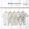 新生婴儿衣服夏季薄款纯棉0短袖3月哈衣和尚夏装套装宝宝连体衣