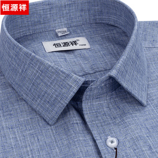 恒源祥短袖衬衫男夏季2024亚麻棉蓝色格子休闲商务中青年男士衬衣