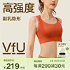 vfu收副乳运动内衣女，聚拢一体式文胸，防震舒适健身背心高强度春季n