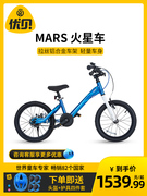 优贝儿童自行车火星车3-6岁7中大童10岁男女孩超轻铝合金20寸单车